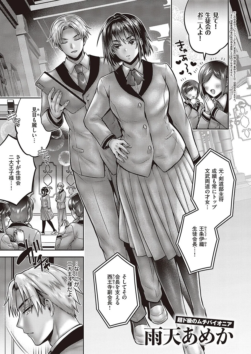 k568agotp04754 Comic G-Es 04 8ページ