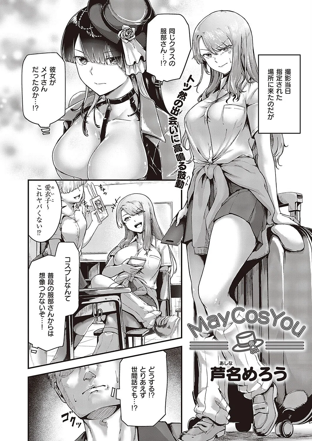 k568agotp04754 Comic G-Es 04 11ページ