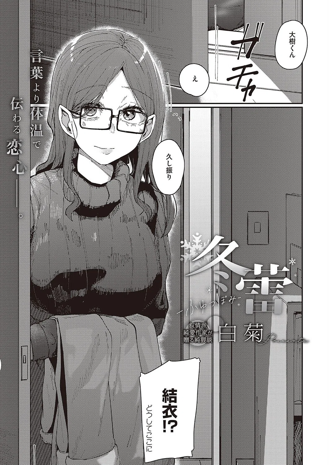 k568agotp04754 Comic G-Es 04 15ページ