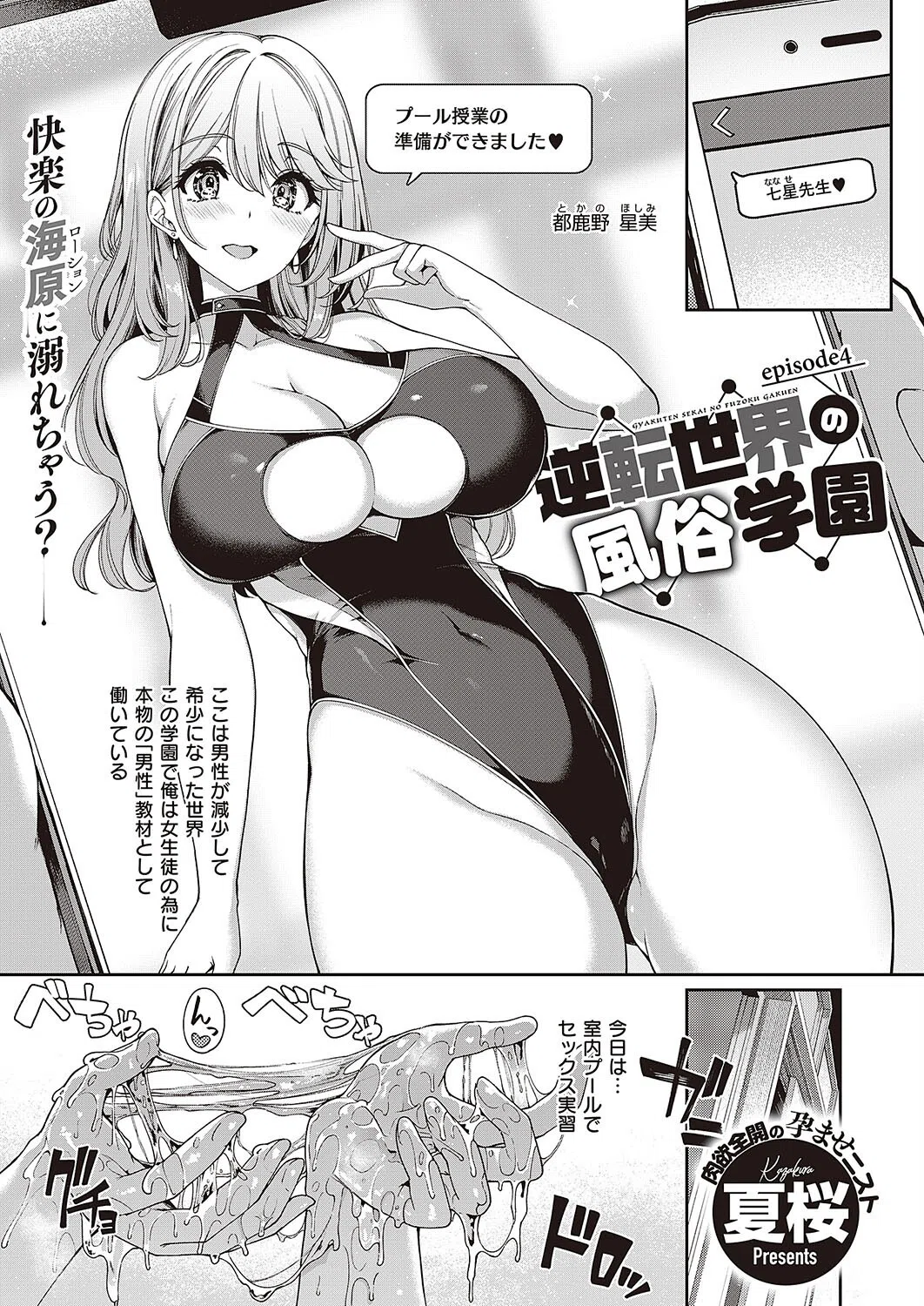 k568agotp04754 Comic G-Es 04 17ページ