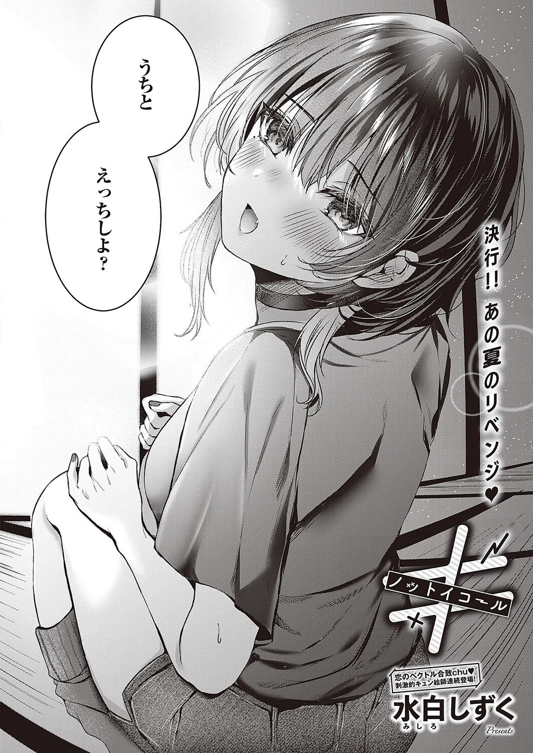 k568agotp04754 Comic G-Es 04 22ページ