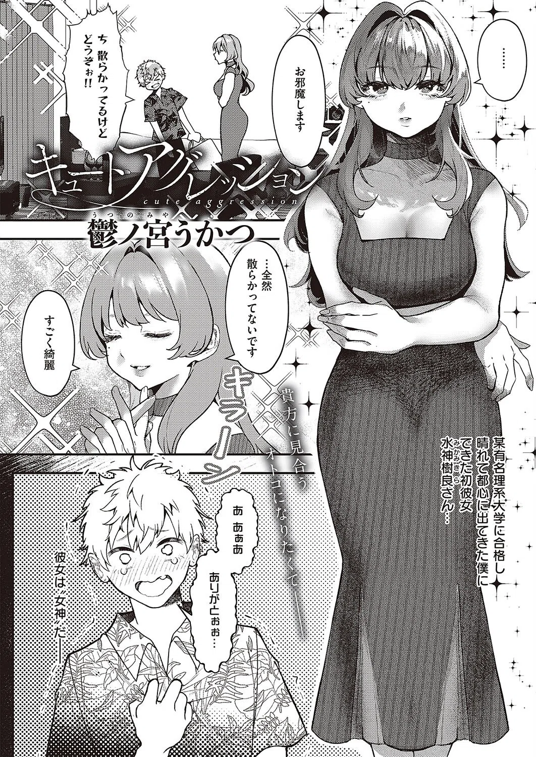 k568agotp04754 Comic G-Es 04 25ページ