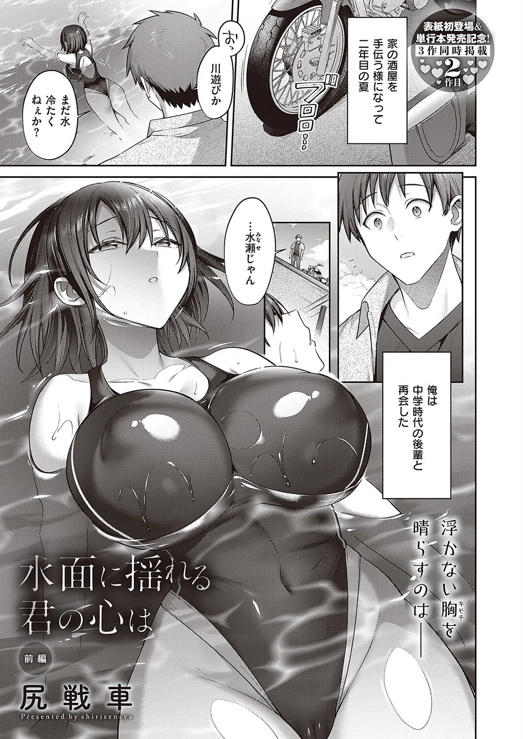 k568agotp04754 Comic G-Es 04 28ページ