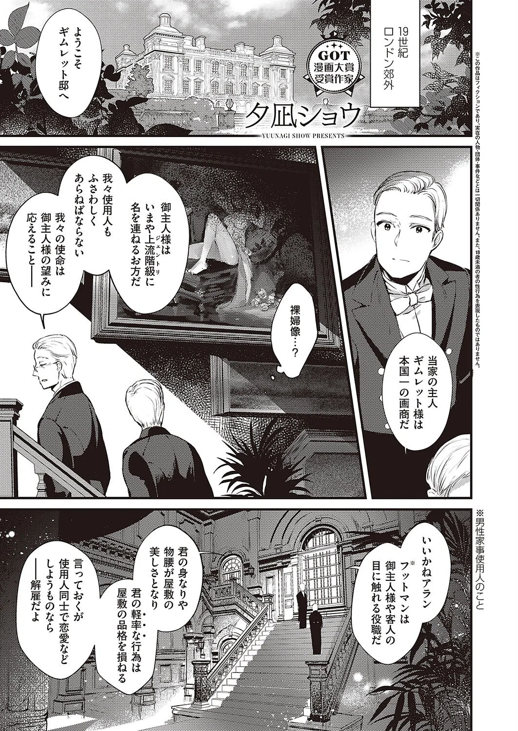 つぼみは夜ひらく（単話）