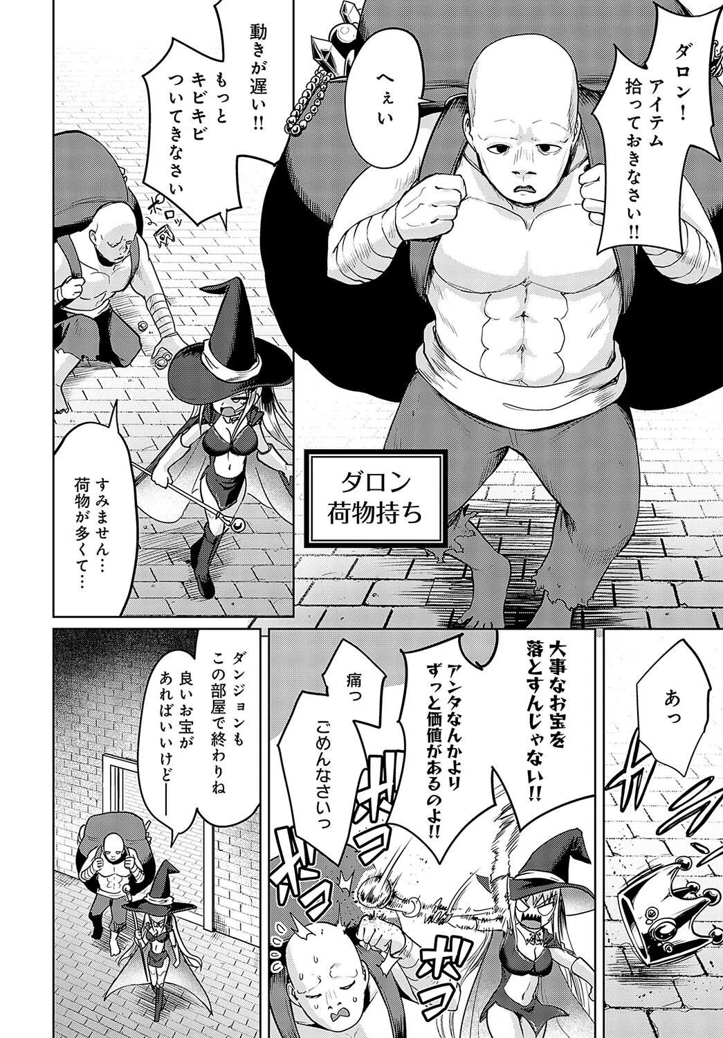 両想いラブラブ中出しセックスしないと出られない部屋(単話) 2ページ