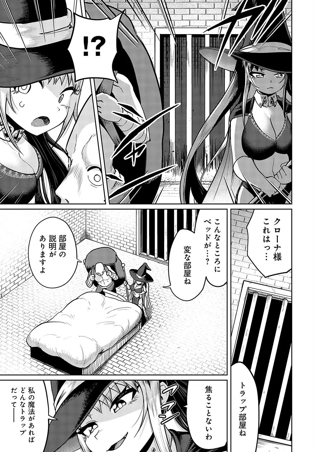 両想いラブラブ中出しセックスしないと出られない部屋(単話) 3ページ