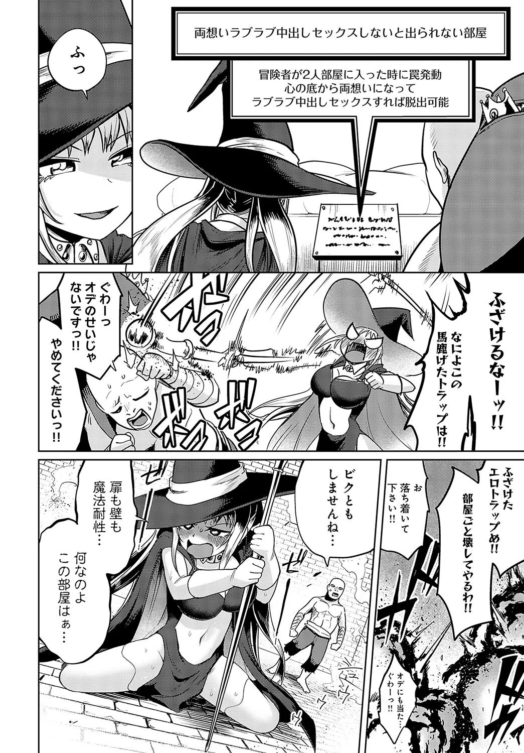 両想いラブラブ中出しセックスしないと出られない部屋(単話) 4ページ