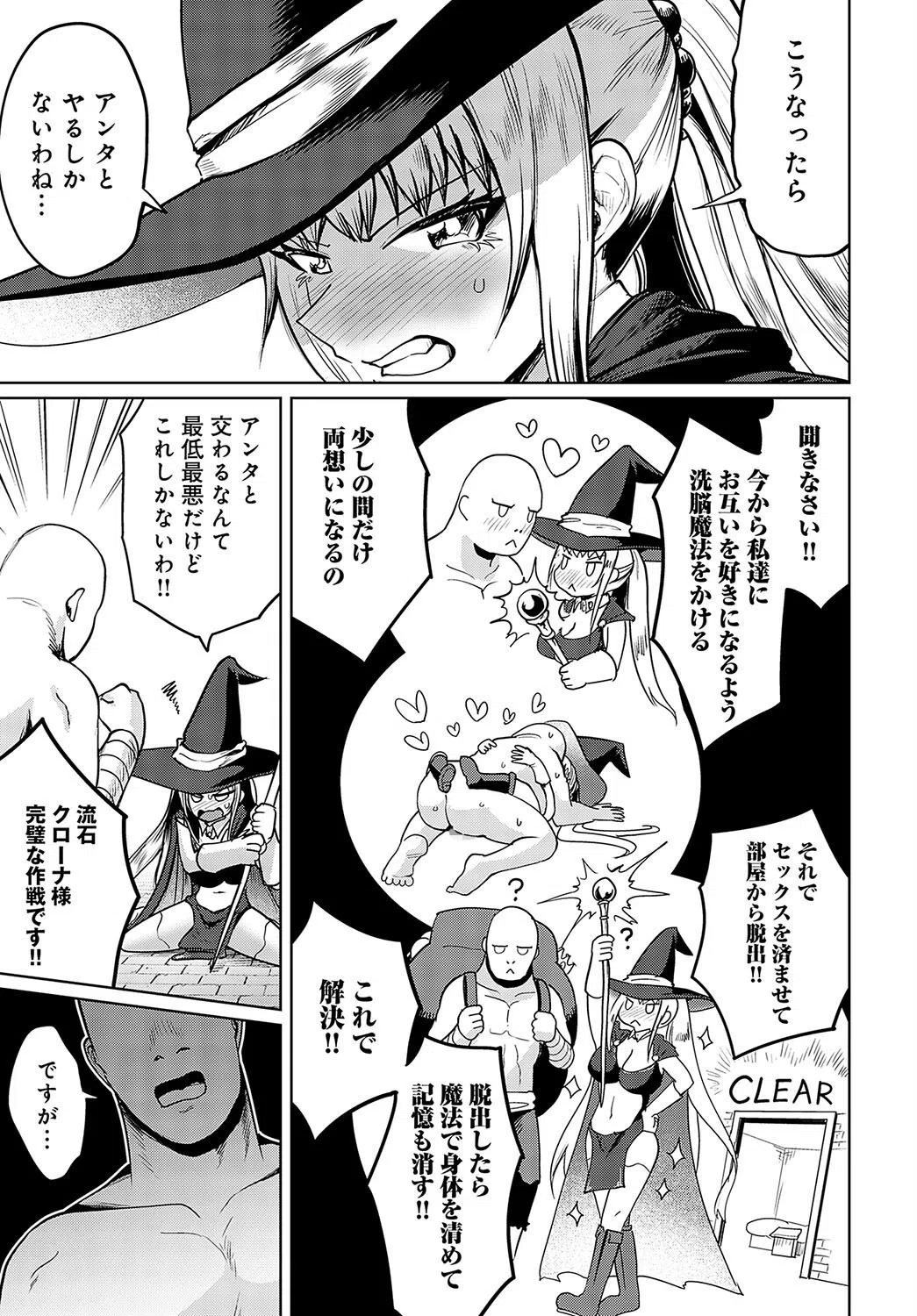 両想いラブラブ中出しセックスしないと出られない部屋(単話) 5ページ