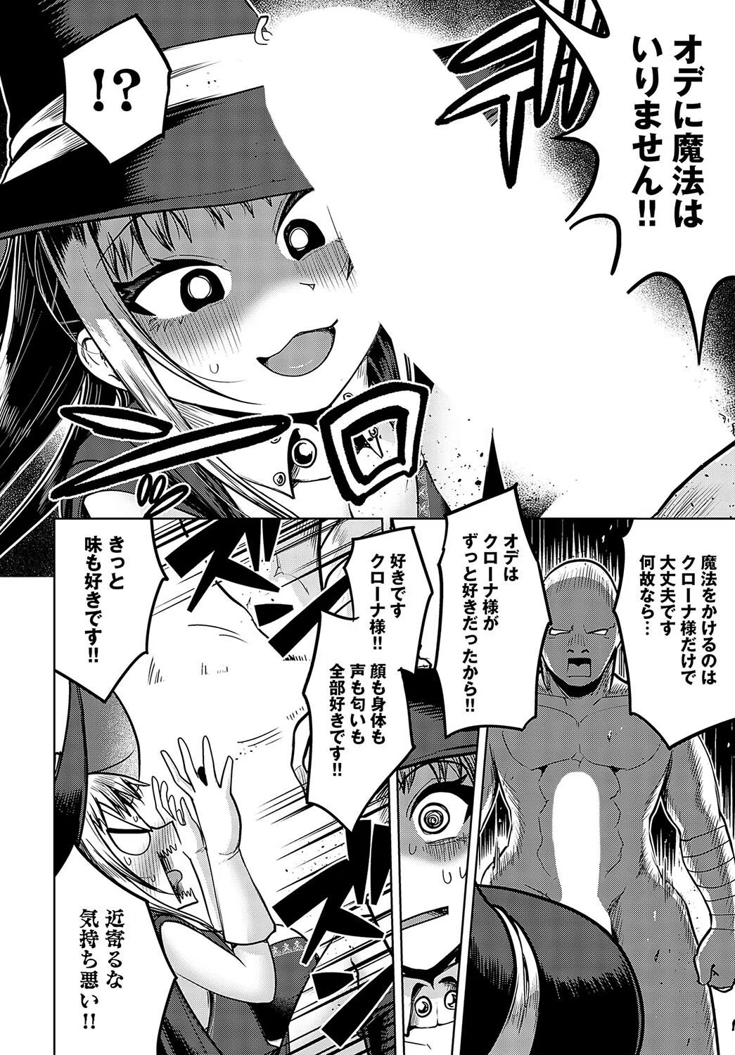 両想いラブラブ中出しセックスしないと出られない部屋(単話) 6ページ