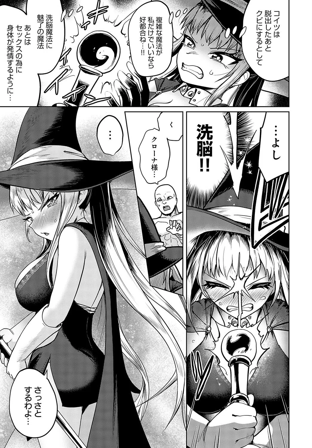 両想いラブラブ中出しセックスしないと出られない部屋(単話) 7ページ