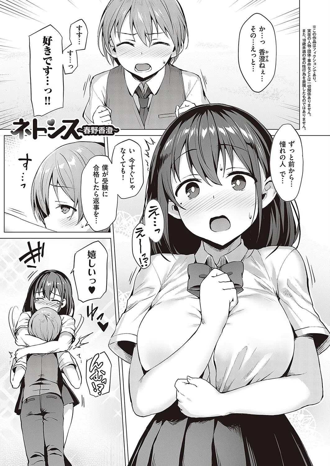 Corrupted party〜堕ちた乙女達〜 21ページ