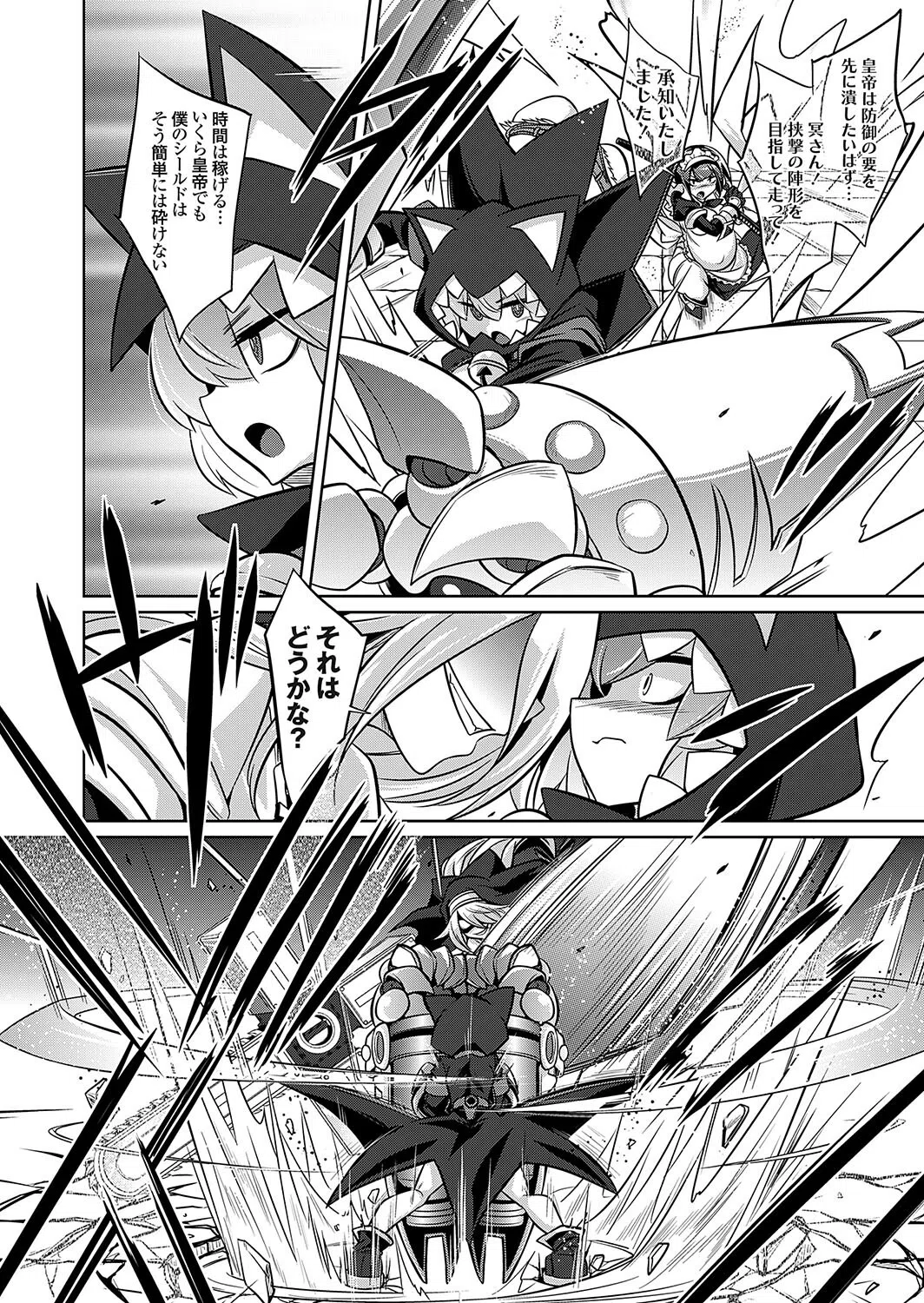 クイーン オブ スレイヴス（単話） 2ページ