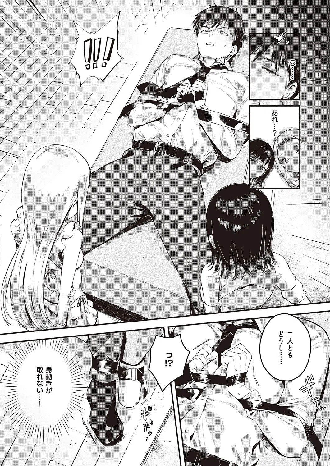 バックステージ（単話） 6ページ