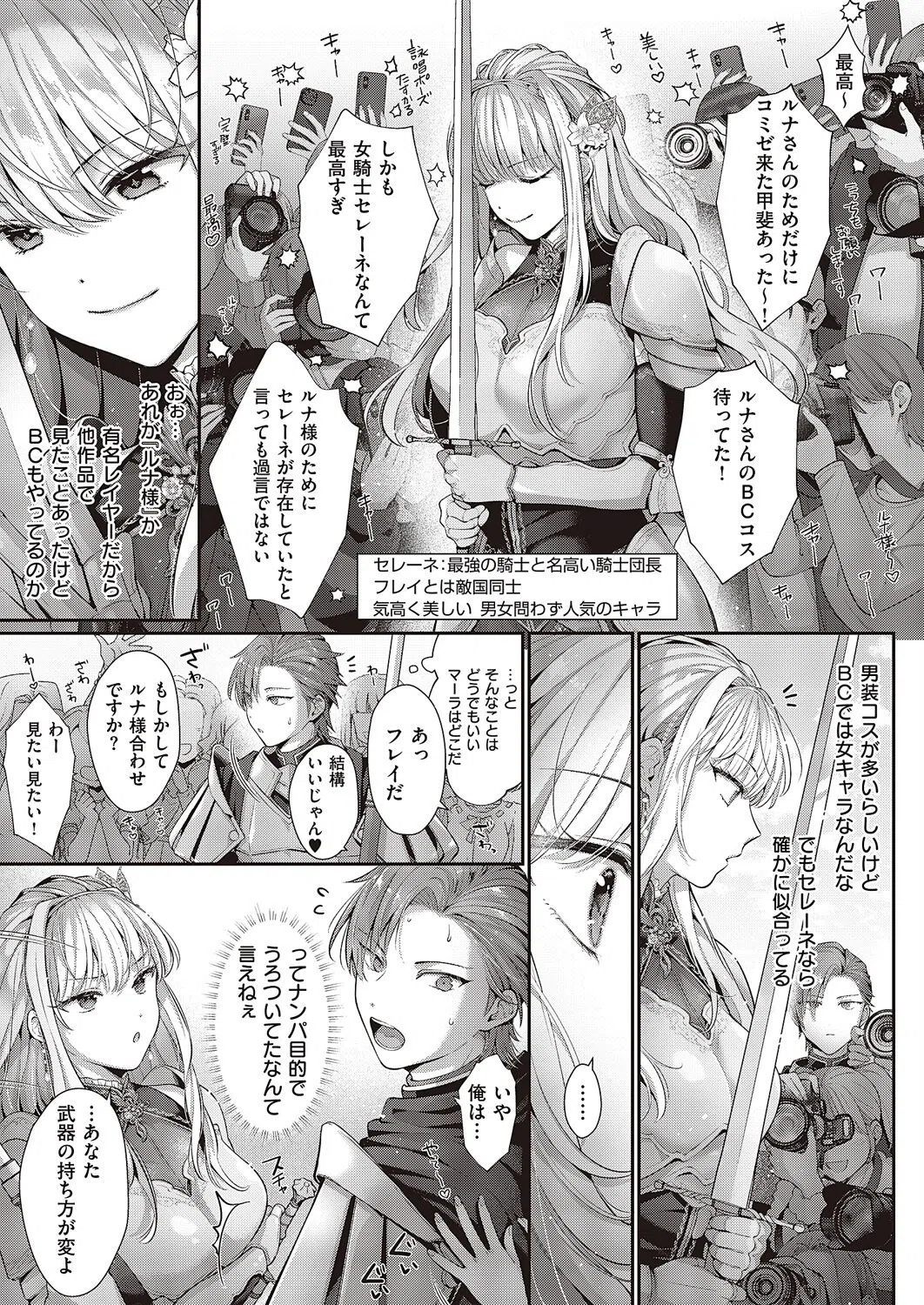 解釈違いは守備範囲に入りますか？（単話） 3ページ