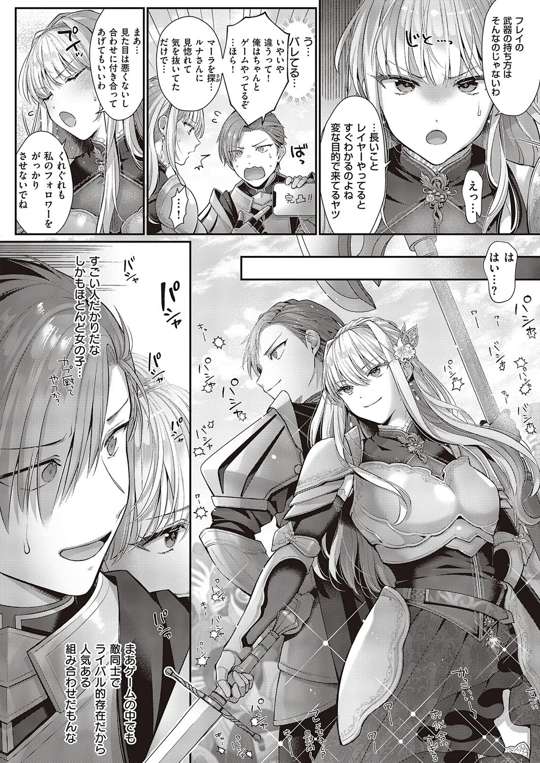 解釈違いは守備範囲に入りますか？（単話） 4ページ