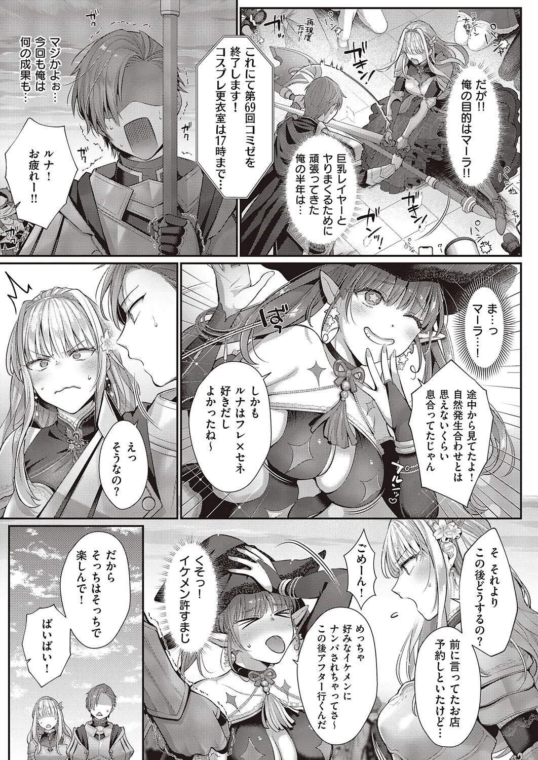 解釈違いは守備範囲に入りますか？（単話） 5ページ