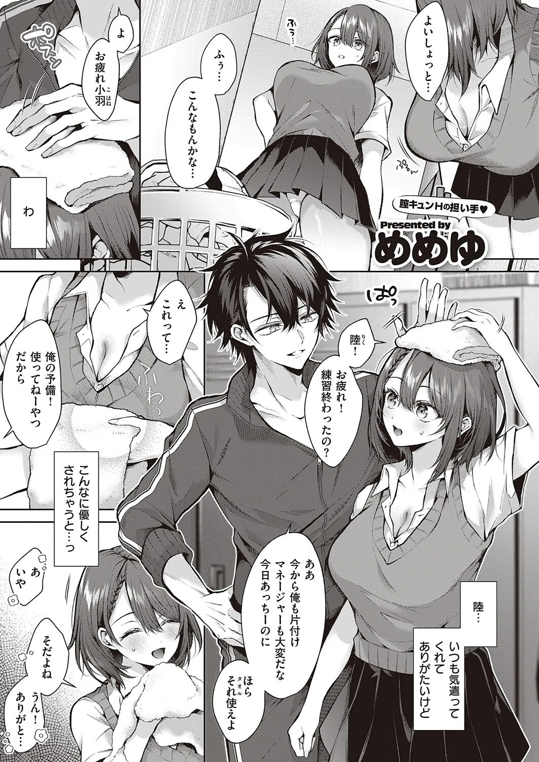 こじらせhorny doggy（単話）