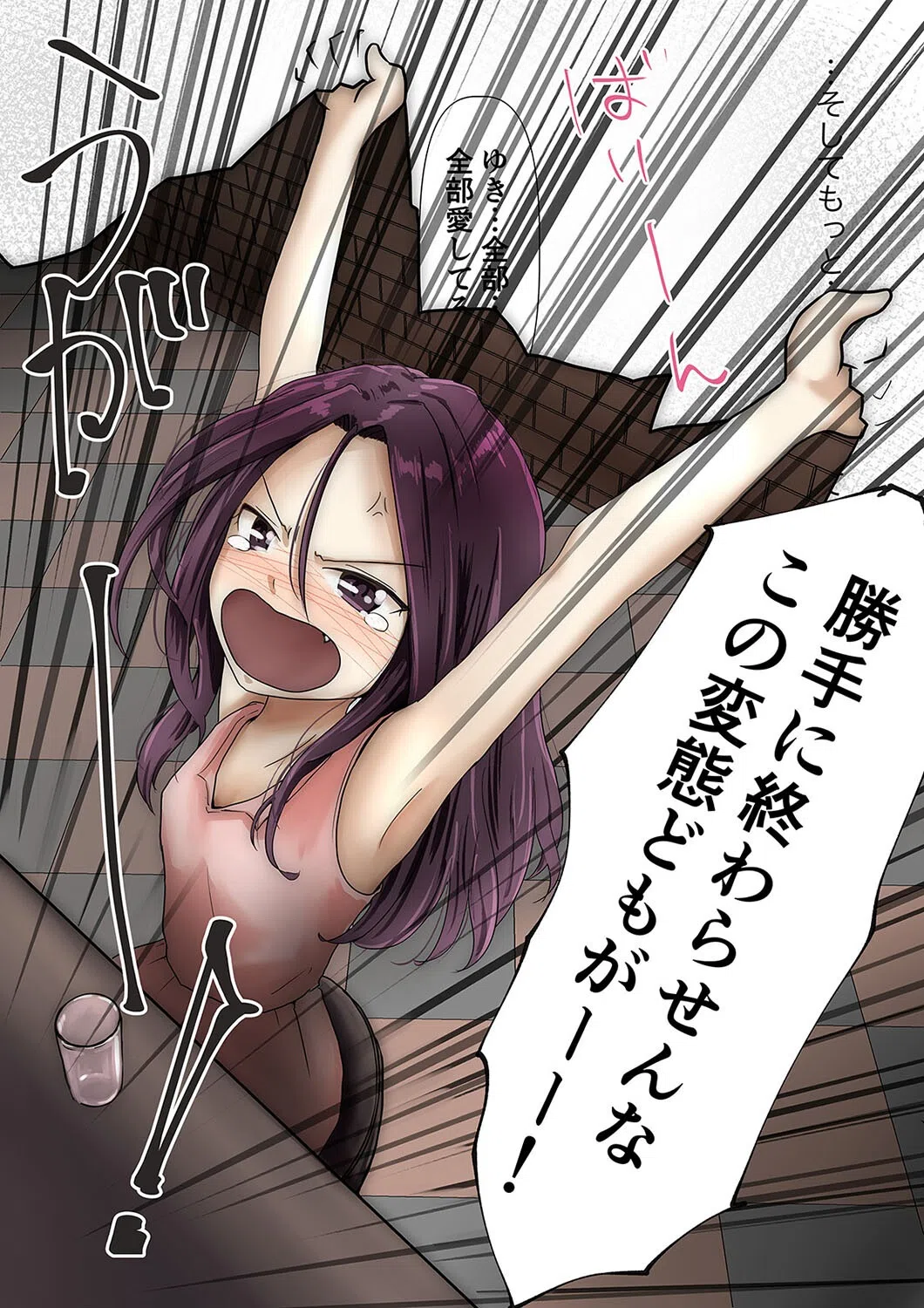 ホントノカノジョ-俺の彼女が他の男に抱かれてたなんて信じない-（単話） 4ページ