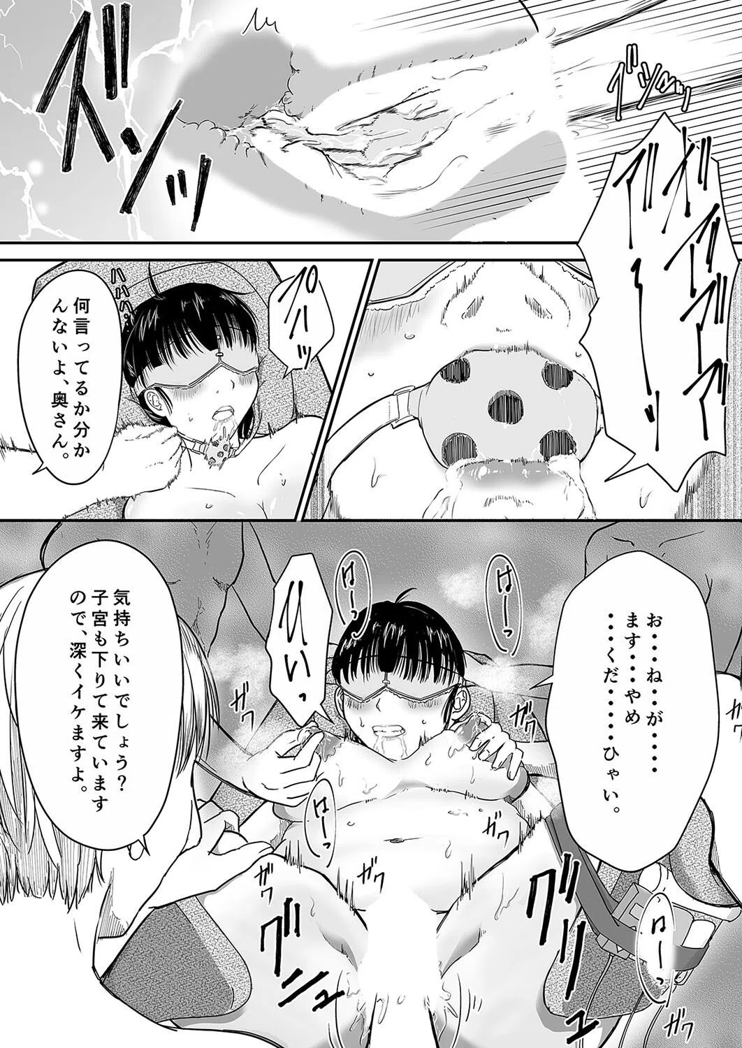 僕の愛妻がNTR婦人科検診（単話） 6ページ