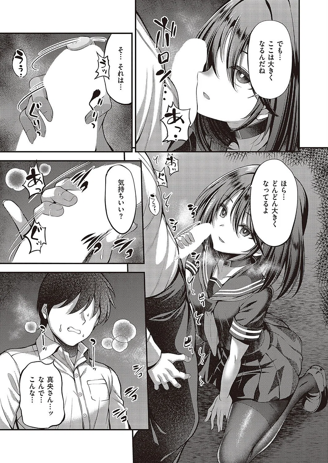 私の在り処（単話） 5ページ