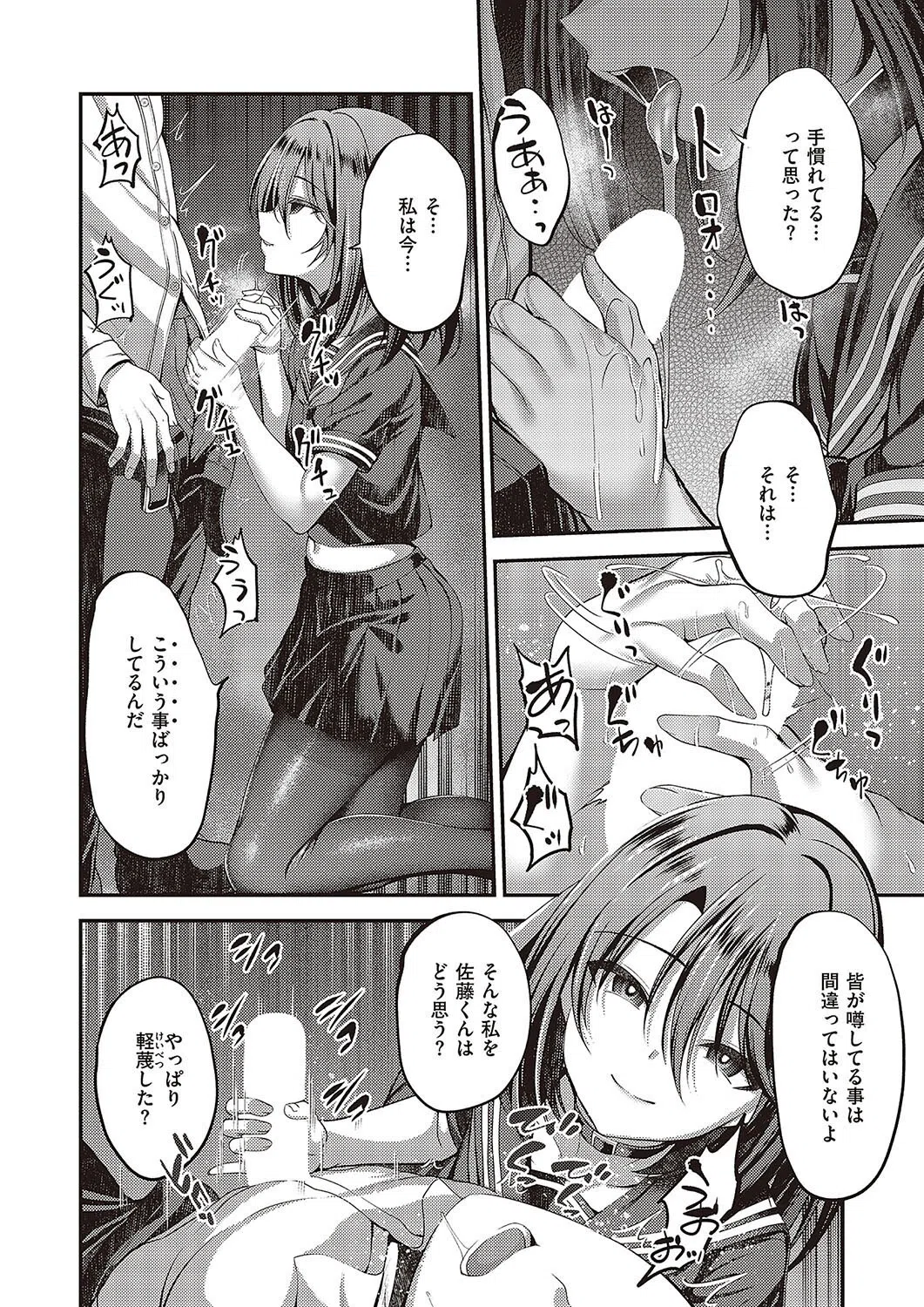 私の在り処（単話） 6ページ