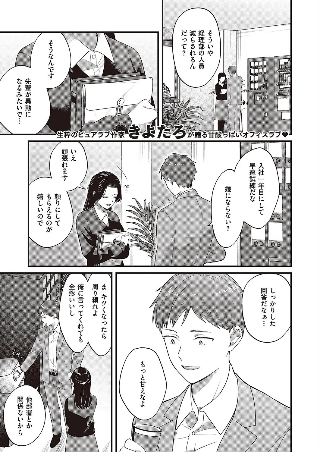 今夜、精算します（単話）