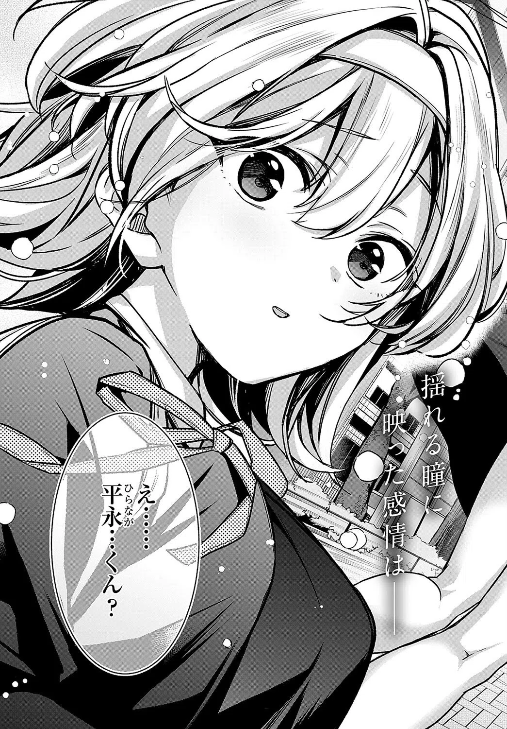 途切れたページの向こう側（単話） 4ページ