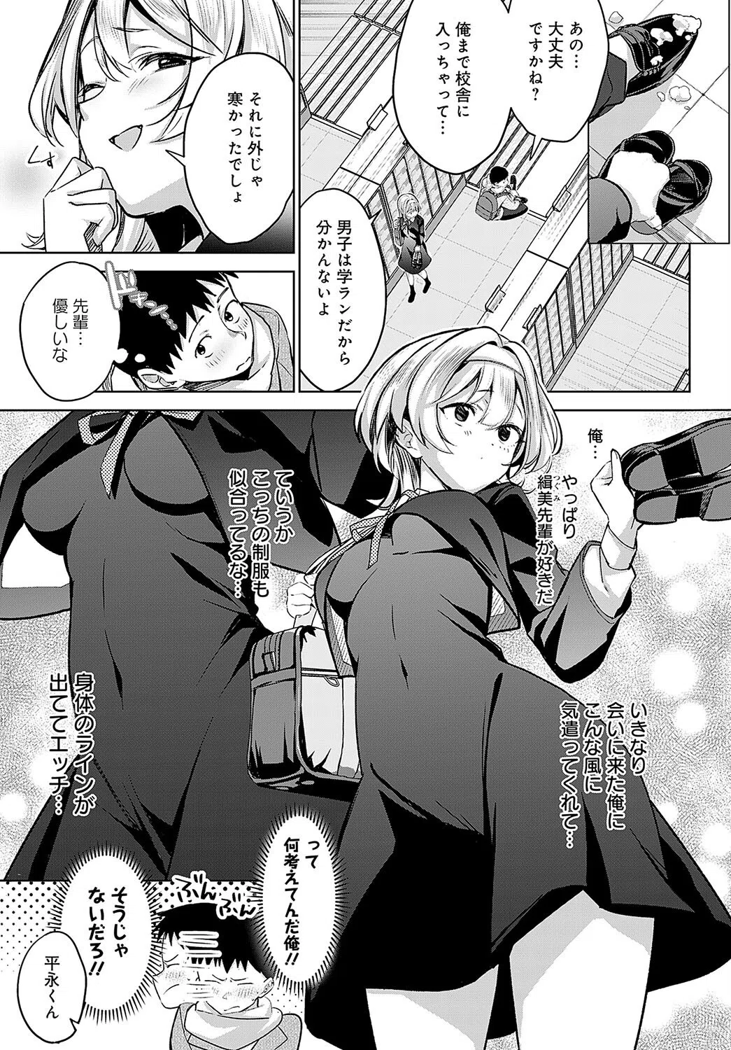 途切れたページの向こう側（単話） 6ページ