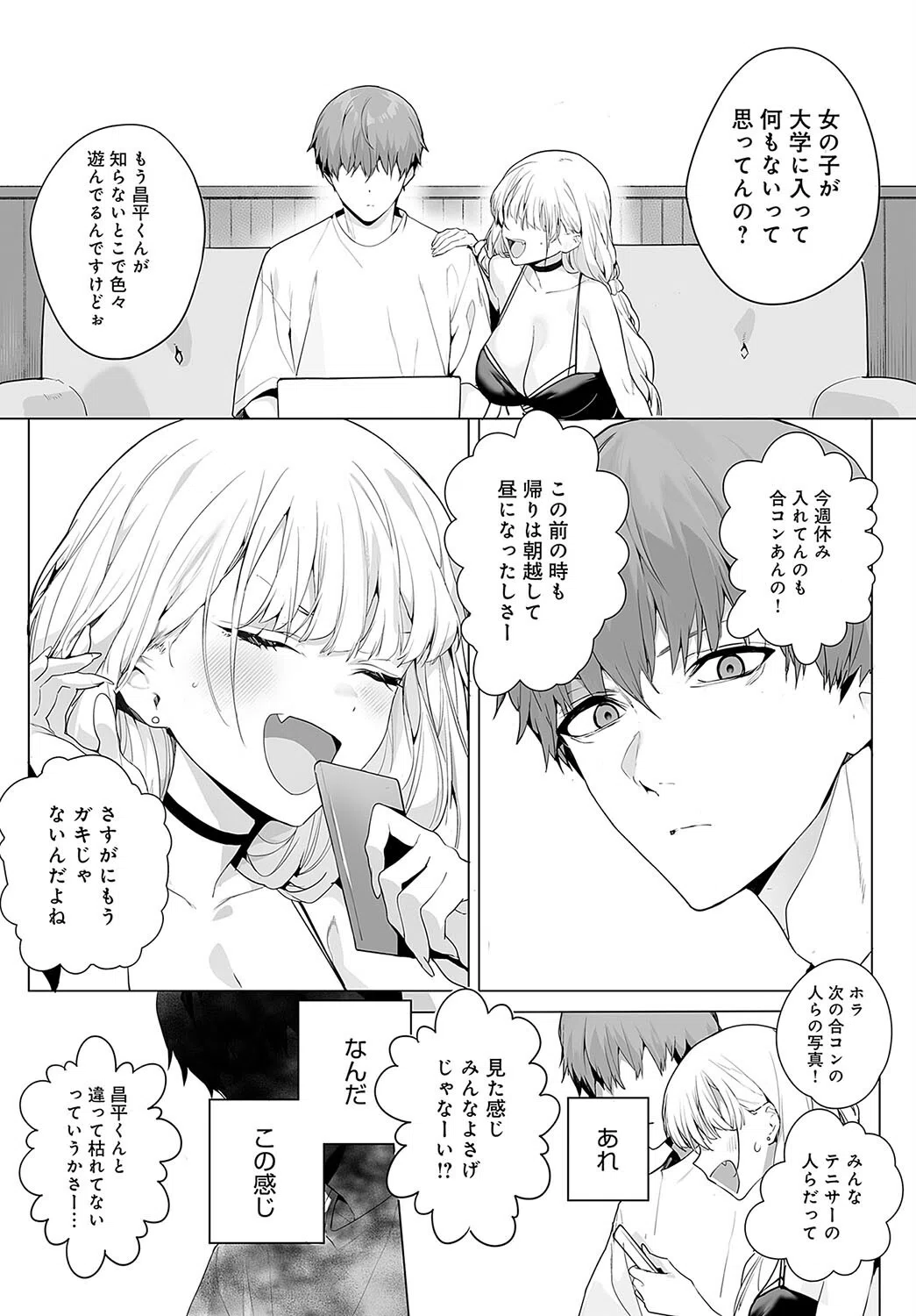 bitter sweet symphony（単話） 5ページ