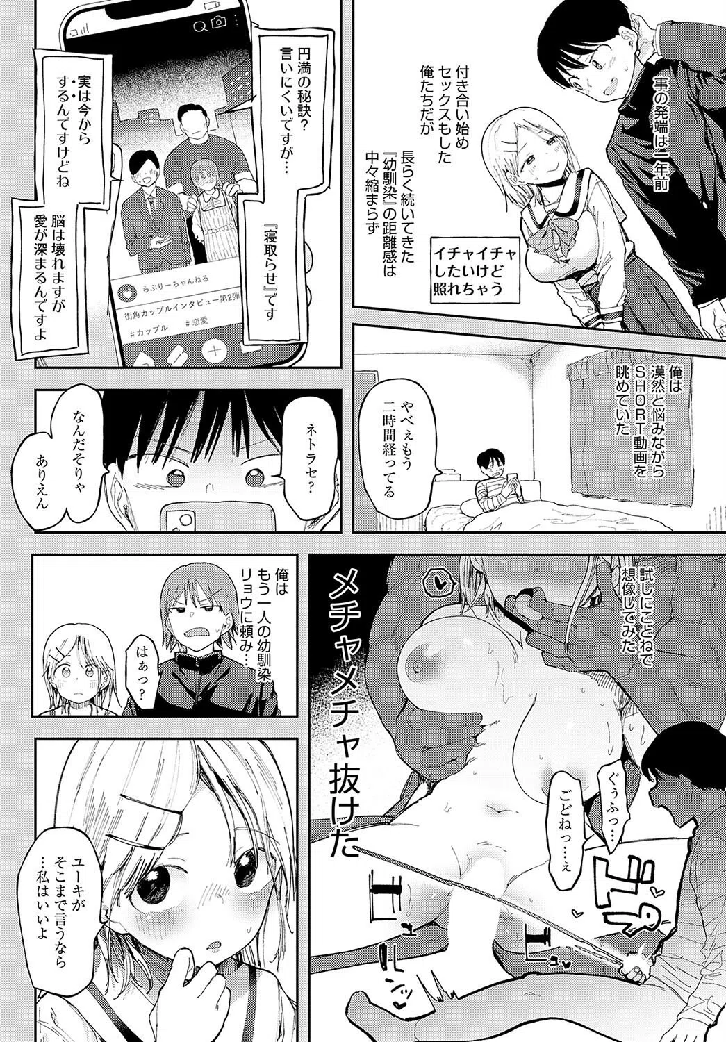 アレって…。（単話） 4ページ