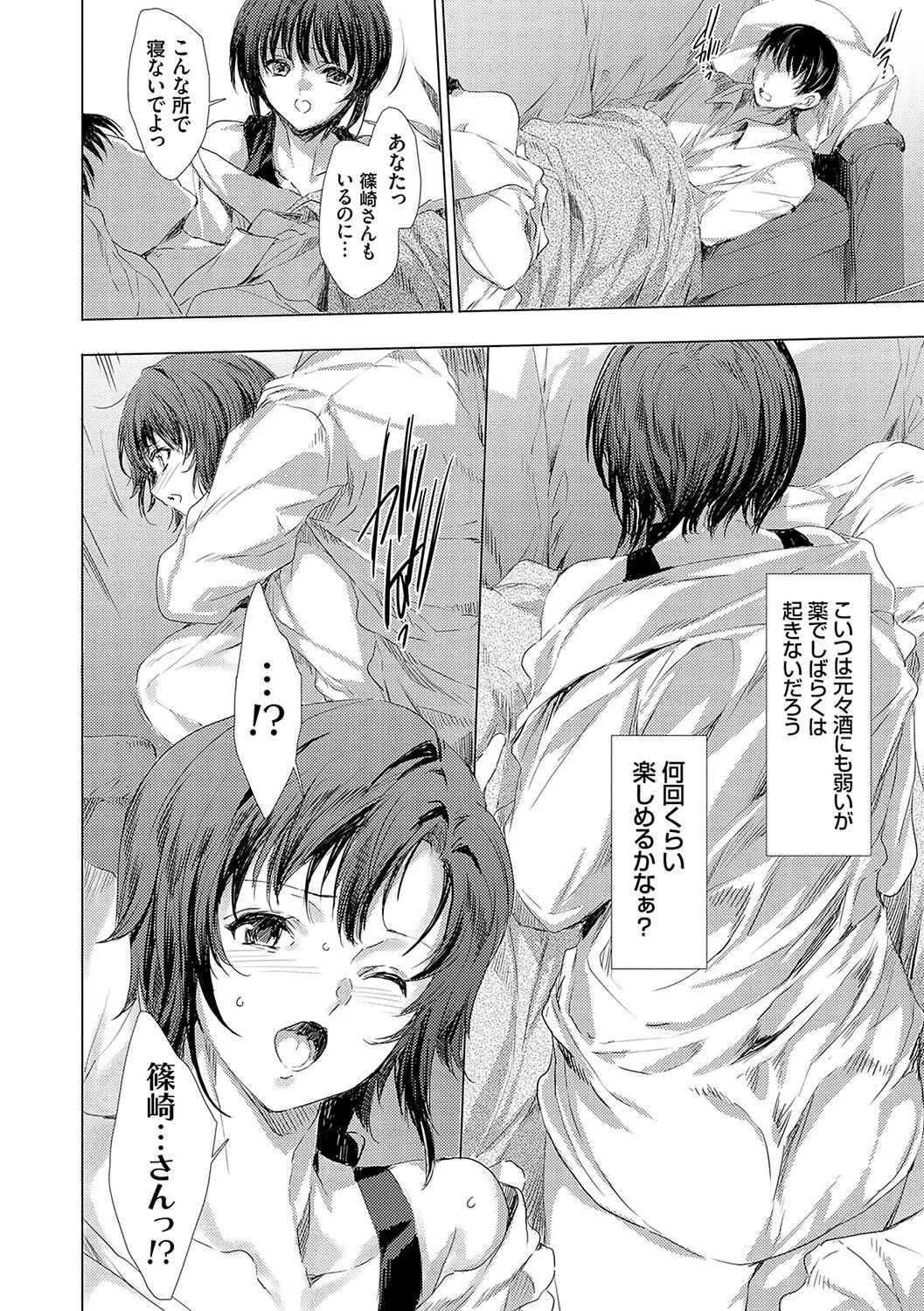 怨形奇々怪々堂【デジタル特装版】 14ページ