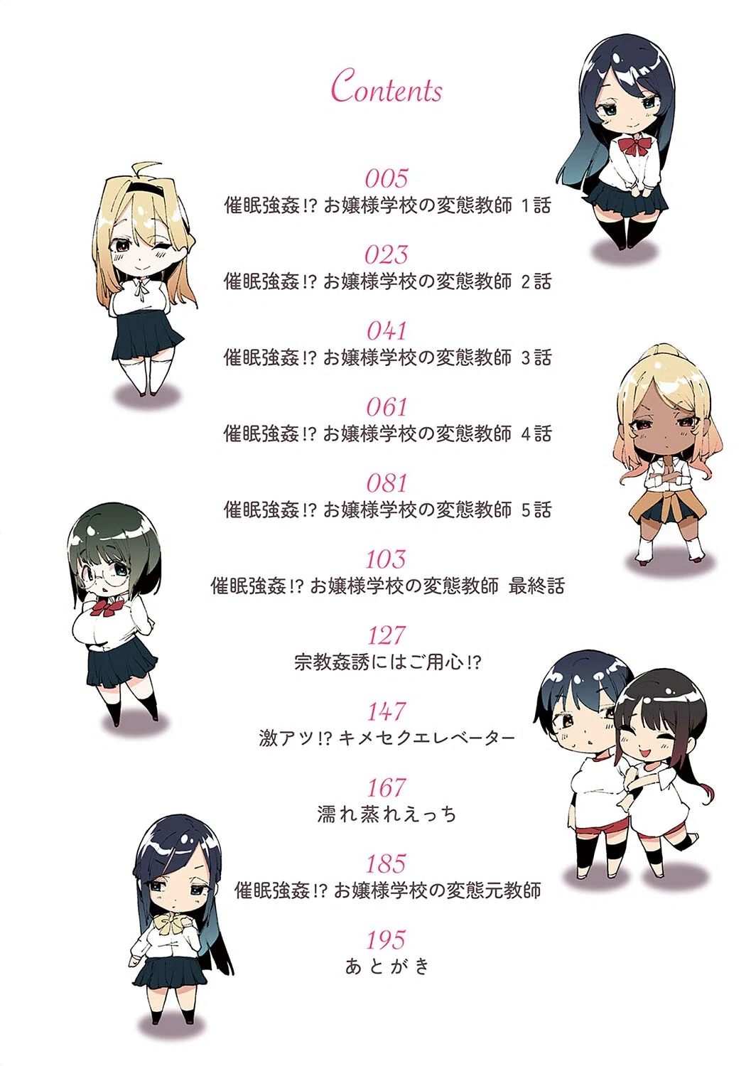 催●セプテット 2ページ