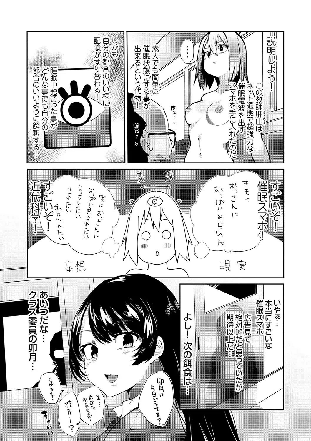 催●セプテット 7ページ