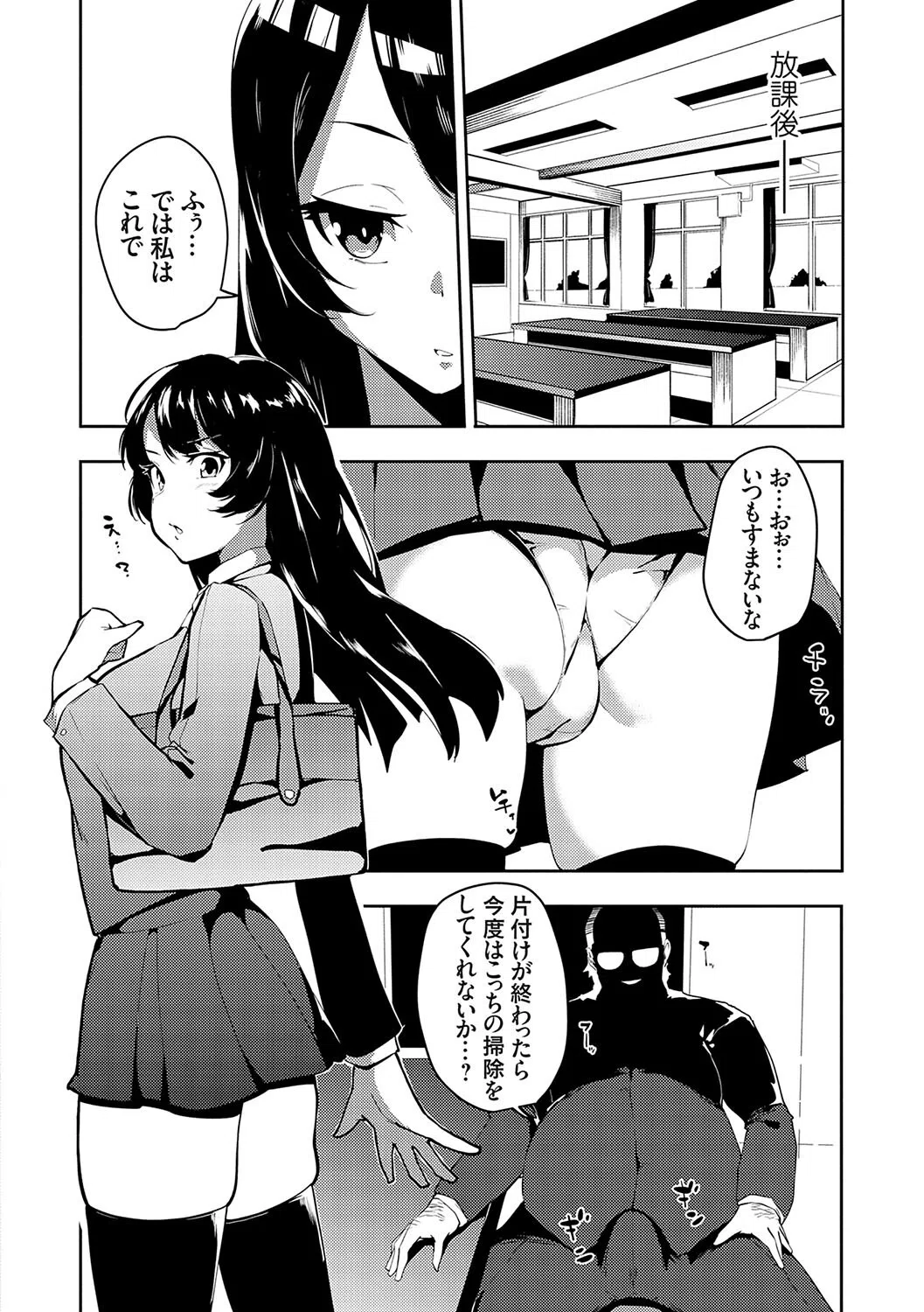 催●セプテット 8ページ