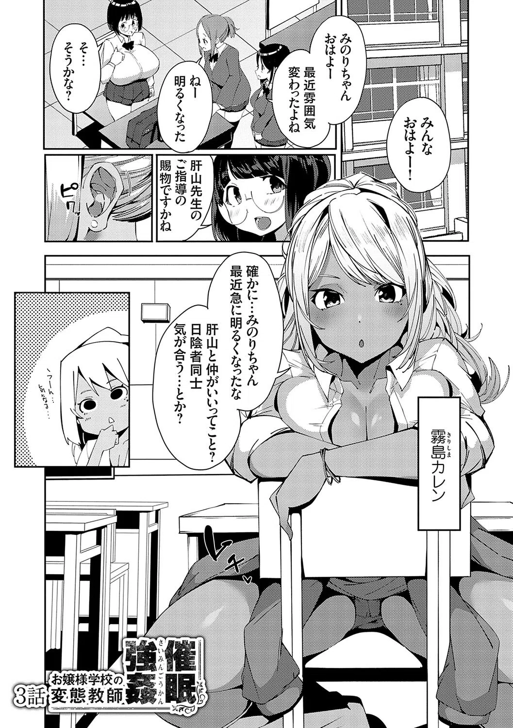 催●セプテット 17ページ