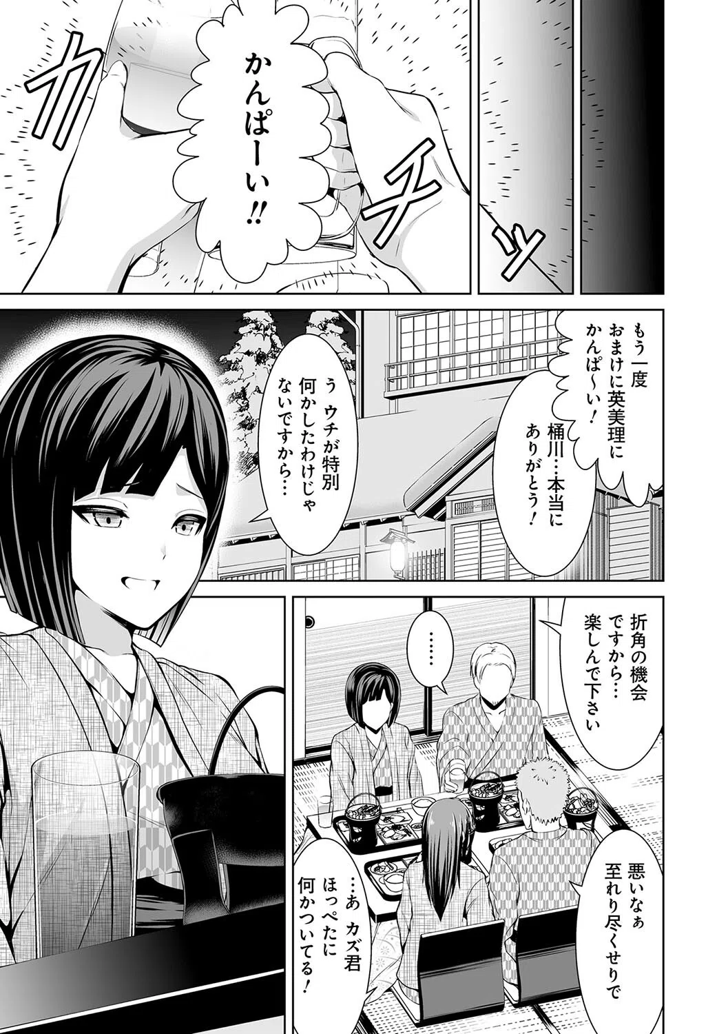 ドキドキえっちずむ 5ページ