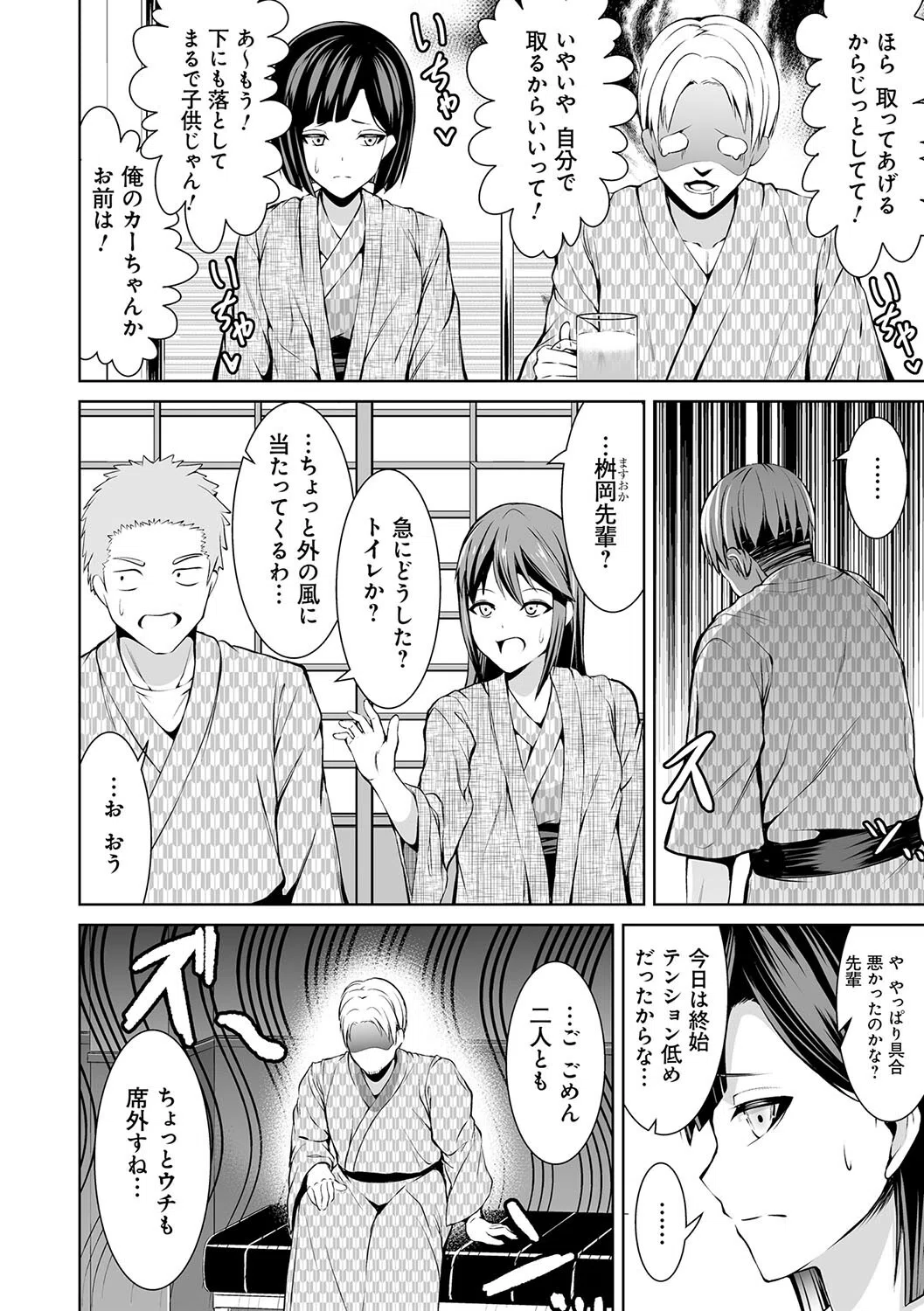 ドキドキえっちずむ 6ページ