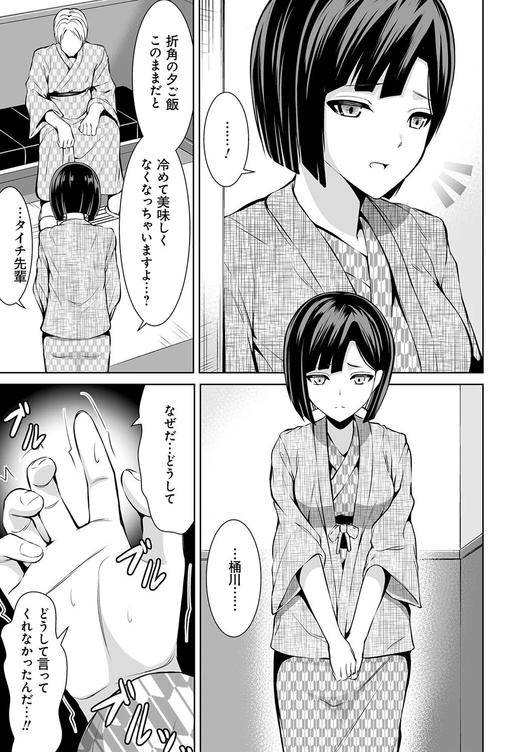 ドキドキえっちずむ 7ページ