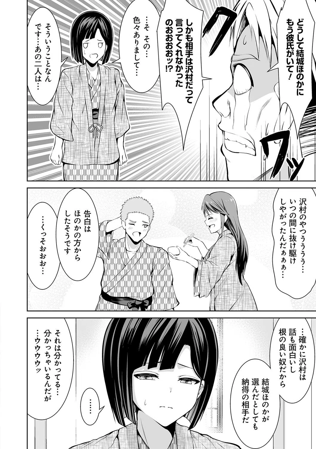 ドキドキえっちずむ 8ページ