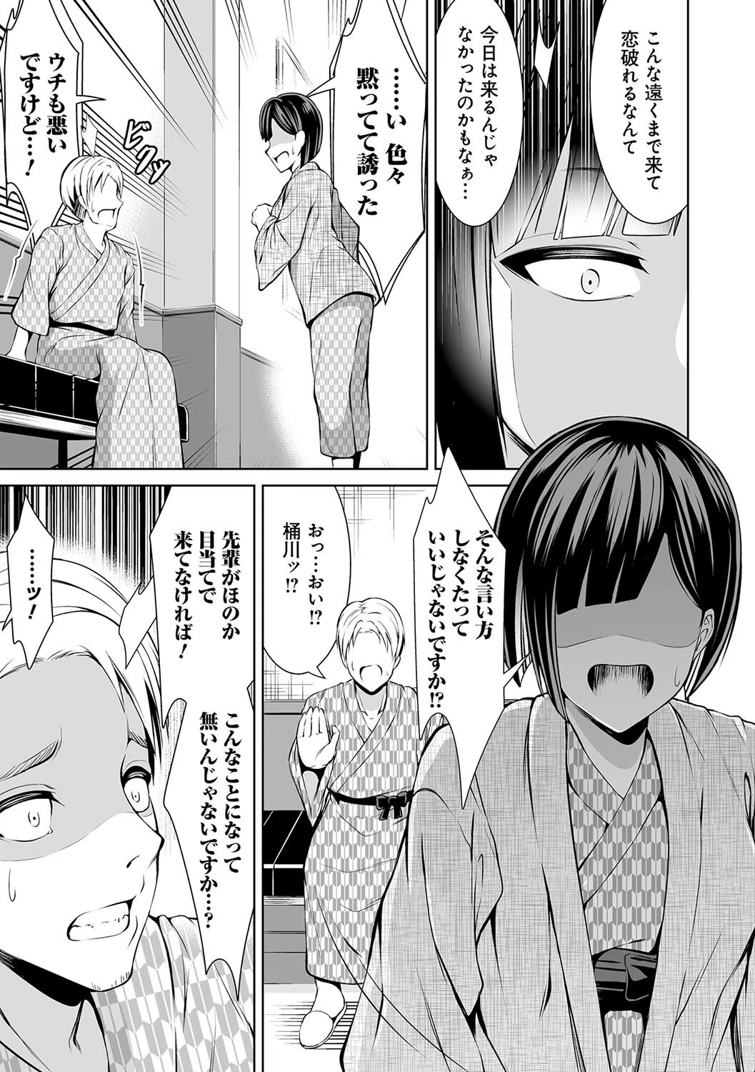 ドキドキえっちずむ 9ページ