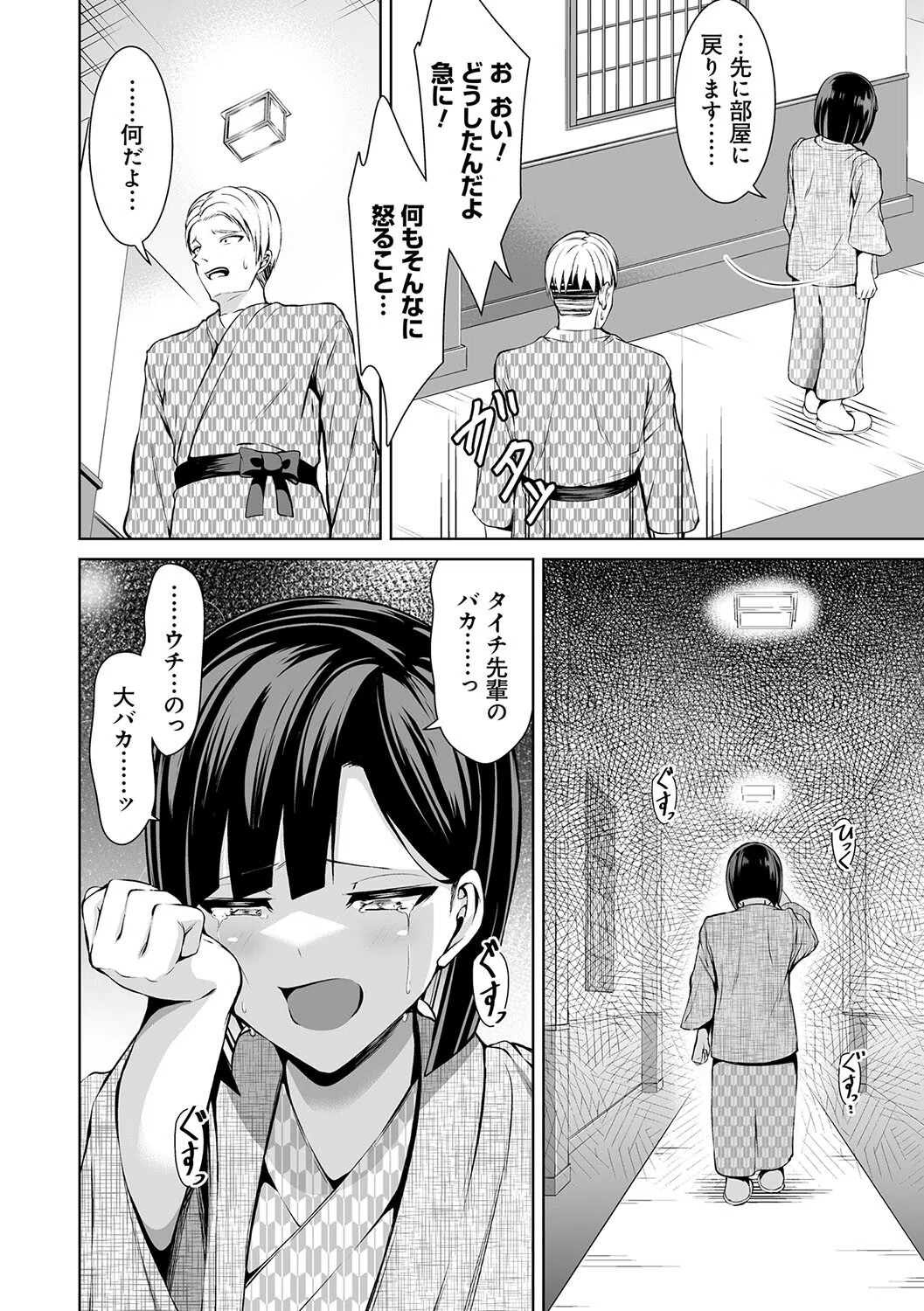 ドキドキえっちずむ 10ページ