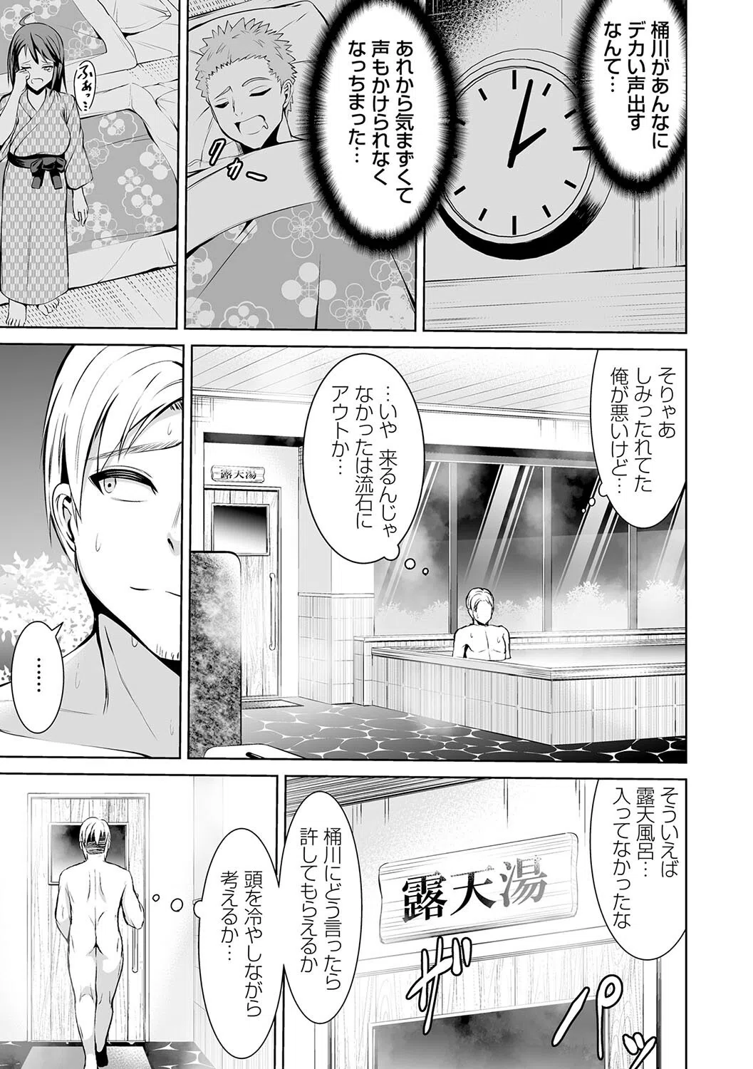 ドキドキえっちずむ 11ページ