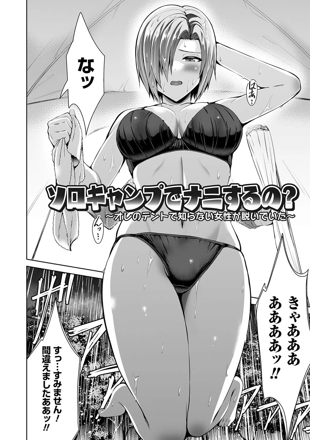 ドキドキえっちずむ 14ページ