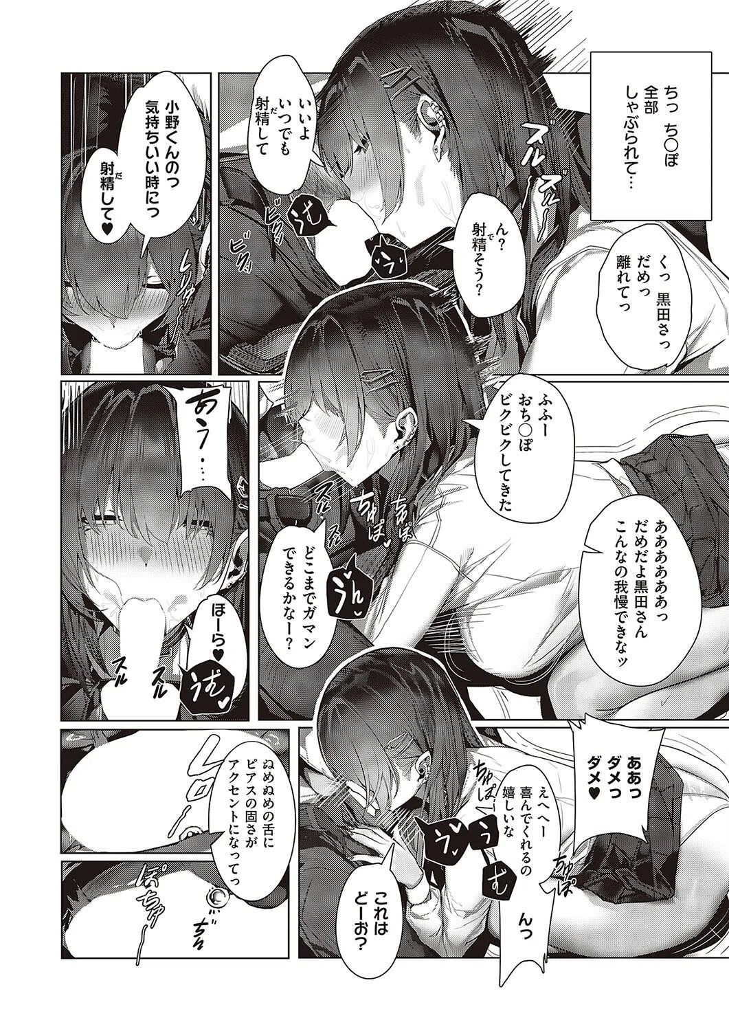 毒サソリからは逃げられない（単話） 8ページ