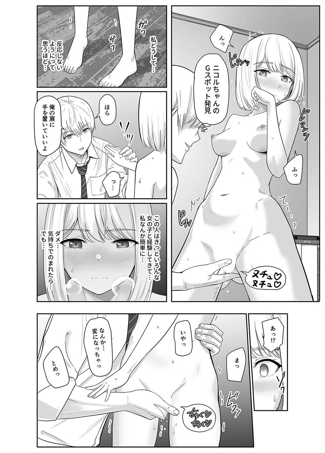 君がため。（単話） 4ページ