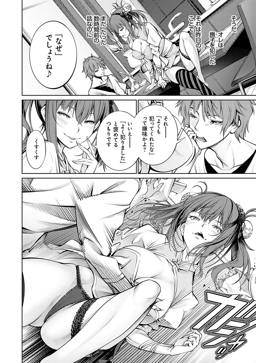 ご近所痴態 16ページ