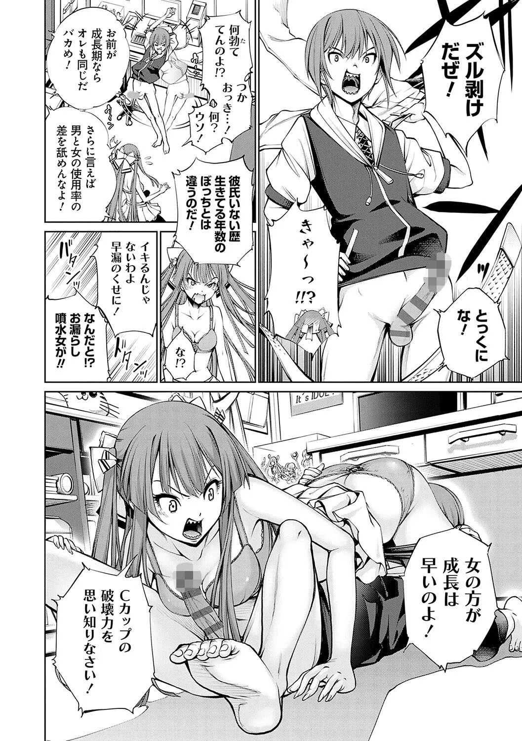 ご近所痴態 20ページ