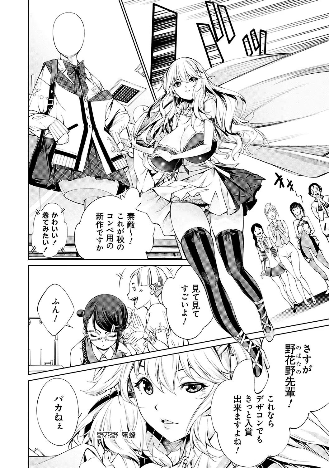 ご近所痴態 22ページ