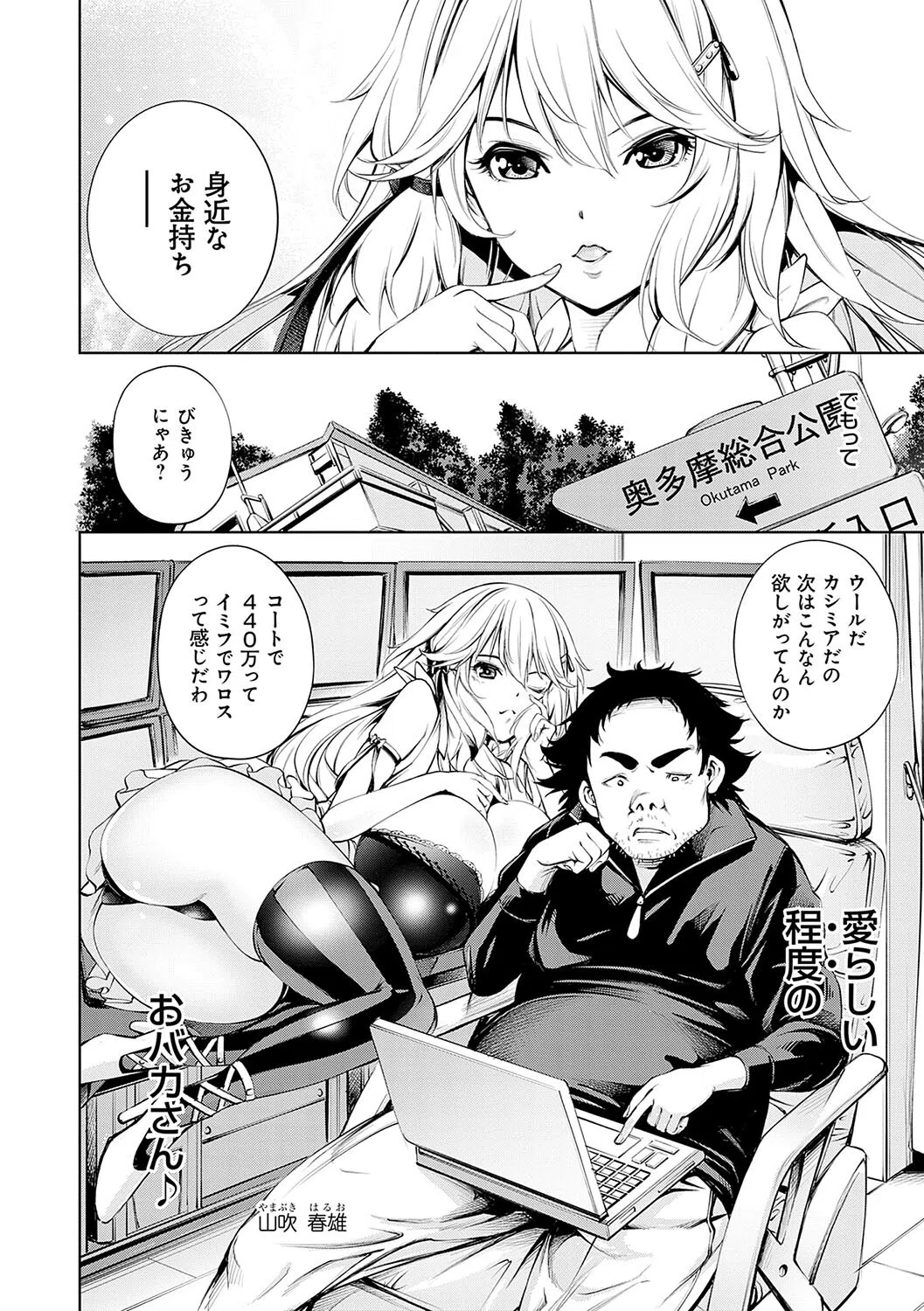 ご近所痴態 24ページ