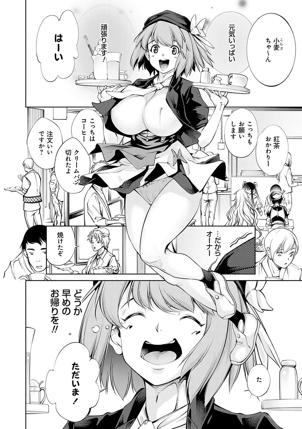 ご近所痴態 27ページ